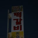 함평한우깨소 이미지