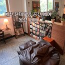 서재 | 대전 독서모임, 단체모임 공간 대여 몽상 서재 내돈내산 솔직 후기