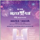 해운대이벤트광장 이미지