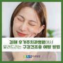 우가주치과병원 이미지
