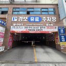 내동공영주차장 이미지