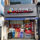 로또명가 이미지