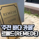 르메드 이미지