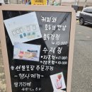 달콤공방 | 대동카페 대동커피맛집 찾다가 알게 된 달콤한공방카페 솔직후기