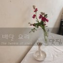 공갈박식당