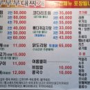 부부 부대찌개전문점 이미지