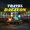 테마(야경 11~3월) | 대전 오월드 야간개장 나이트유니버스 가격 방문 후기