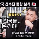 작심하고 나온 이영채 교수 토론(일본어) 이미지