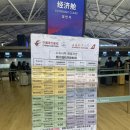 태산유통 | 중국동방항공 MU5050, 풀만 호텔, 이씨거다탕, 조양가, 연태산공원, 장위술박물관, 소성리, 완다 플라자