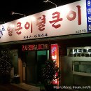 얼큰이 이미지