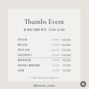 텀즈네일