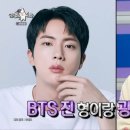 "이 모습도 My 모습"…TXT 범규, 콩글리시 개그로 폭소 유발 이미지