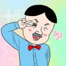 와~그집