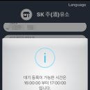 (주)에스케이컴퍼니 이미지