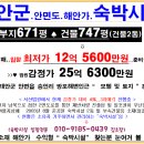 안면도모텔 이미지