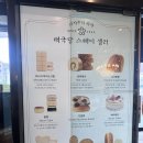 동대입구역 장충동 빵집 태극당 본점에서 찹쌀 모나카 버터빵 내돈내산 후기