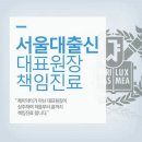 서울스마트치과의원 이미지