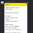 마스타세차장 이미지