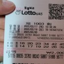 로또자동 1003회 로또당첨 1002회 결과