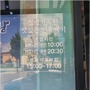 송담추어탕 이미지