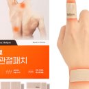 관절천국 이미지