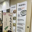 [구로디지털단지역 맛집/05영오식당]혼밥 짜글이 달달한 달두, 된장 된두 밥집 후기