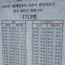 5월 3일(월)영남알프스 7봉 완등 인증(5탄/운문산,가지산)산행안내 이미지