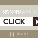 청담헤아린의원 이미지