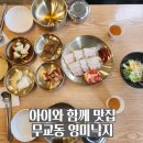 무교동영미낙지 이미지