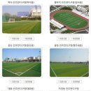 대화인조잔디구장 이미지