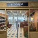 어멍스트(amongst) 네이버블로그