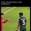 은근슬쩍 손흥민 머리채 잡는 사우디 선수;; 이미지