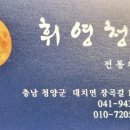 휘영청이 이미지