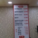 광명홍두깨칼국수 이미지