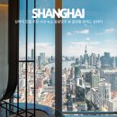 호텔동방휘트니스 | 상하이 호텔 추천 시내 숙소 동방명주 뷰 끝판왕 콘래드 상하이