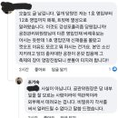 자신이 컷오프 됐다는 소식을 들은 새로운미래 영입인재 반응 이미지