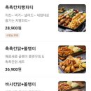 누구나홀딱반한닭 이미지