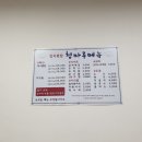 청마루대구뽈찜아주 이미지