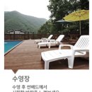 럭키펜션 이미지