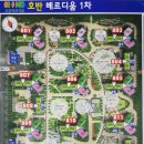 호반1차아파트 이미지