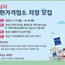 성남 이미지