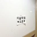 영렘브란트수원천천미술학원