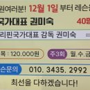 12월1일부터 탁구레슨 시작합니다 이미지