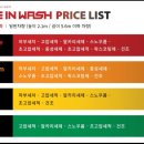 컴인워시HD광교점 이미지