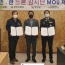 한마음sky무인항공교육원