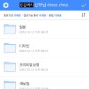 wedding#18 켈리손윤희 본식 가봉 후기 with 아이폰스냅 미니모먼트