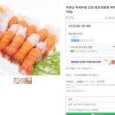 자연산 손질 딱새우회 150g 9,500원(배송비 3,500원 별도/리뷰 有) 이미지