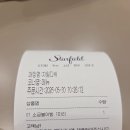 차일디쉬 | 파주 스타필드 디저트 차일디쉬 내돈내산 후기
