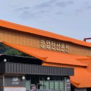 충주온천 이미지