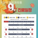 파인타워치과의원 네이버블로그